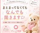 関西弁でゆる〜く❤︎ あなたの話、なんでも聞きます 【10往復/最大1週間】あなたのペースで何でもお話しください イメージ1