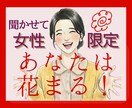 女性限定　現役ナースが全肯定で明るく聴きます 今日も頑張ったね。あなたの「はなまる」をみつけよう イメージ1