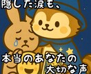 平気なフリが、辛い夜。そっと寄り添う占い届けます ※「大丈夫」と笑いながら、夜中に泣いてしまうあなたへ届けたい イメージ1