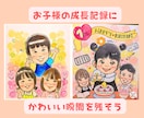 笑顔のお手伝い| 記念日似顔絵描きます 還暦・ご長寿・記念日に感謝を込めた似顔絵 イメージ3