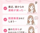 彼・彼女の本音占います。幸せに導きます 「なんで急に連絡減ったの？」その不安、占いで整理します イメージ2
