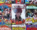 漫画の話し相手します 王道からマイナーな本まで幅広く!! イメージ5