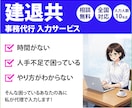 建退共の事務代行・入力を丁寧に行います 建設業/公共/工事/契約者番号/元受/下請/役所/就労/作業 イメージ1