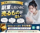 副業初心者の主婦へ！稼ぎ方より商品ないと迷走します スマホOK！質問に答えるだけの楽々AI★在宅で簡単に記事作成 イメージ2