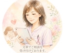 夜泣き・かんしゃくの悩み、看護師ママが聞きます 2児の母で現役看護師。テキストでいつでも相談できます イメージ1