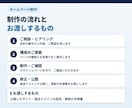 小さな会社・お店のホームページを作ります スマホ対応・独自ドメイン公開・更新手順書つき イメージ3