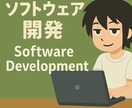 マイコンからクラウドフロントエンドまで開発します マルチスタック開発の実経験をもとにサービス開発を提供致します イメージ1