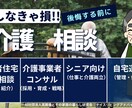 将来の為にWEBにて介護対応セミナーをします 企業の介護離職をなくすためには、お互いに事前の知識が必要です イメージ4