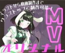 イラスト制作◎歌ってみた・オリジナルMV制作します イラスト作成からの注文もOK！お任せ〜本家再現まで可能！ イメージ11