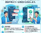 AI製も対応可能。アプリのバグ修正します 原因不明エラーも特定から対応します イメージ1