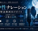 解説動画向けナレーション録音します ​聴き疲れしない中性ボイス！解説ナレーション承ります イメージ1