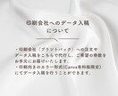 データ入稿代行を行います 【こちらはオプション商品です】 イメージ2
