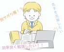 楽しく勉強が出来る方法わかります 自分で学べる力こそ成功の鍵です! イメージ1