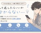 友達感覚でLINE返信考えます 友達感覚で気軽に相談してください◎ イメージ1