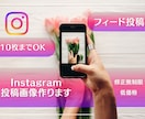 Instagramフィード画像を制作します フィード作成／シンプル／大人かわいい／ナチュラル／世界観 イメージ1