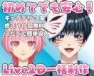 細部まで丁寧に。表情豊かなVtuberを作成します 細かなニュアンス付けで表情豊かなモデルをご提供！ イメージ1