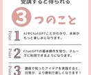 働く女性限定！はじめてのChatGPT体験できます 30分の学びで、時間と心の余裕へつなげませんか？ イメージ4