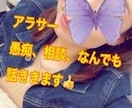 なんでも話ききます 婚活、アプリ婚、夜職、バツイチ彼氏の悩みなど、なんでもどうぞ イメージ1