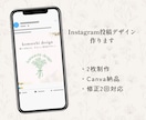 Instagram投稿画像デザイン作ります 女性向けのやさしいデザイン♡Canvaで編集可能！ イメージ2