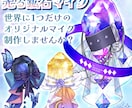 光るLive2D鉱石マイク制作します あなたのお衣装モチーフの世界に一つの鉱石マイク！ イメージ1