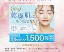 売上&集客につながるバナーを丁寧に制作します 私に売上＆集客アップのお手伝いを是非させてください イメージ5