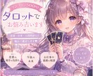 ワンコイン¥500でタロットでお悩み鑑定します ワンコイン￥500、最短20分で鑑定可能です！ イメージ1
