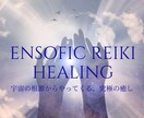 遠隔でエンソフィック・レイキ流します リラックスしたい、内なる平和を求める方へおすすめです イメージ1