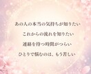 知る覚悟はありますか？不倫の行方を霊視します 言えない本音・本当は一緒になりたい？複雑恋愛を読み解きます イメージ3