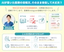 現役看護師がAI原稿も校正し医療図解を作ります 「正しいけど現場で使わない表現」に気づく13年目手術室看護師 イメージ2