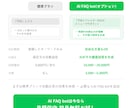 先着三名様限定！公式アカウント代行します LINE公式アカウント予約・問い合わせ自動応答設定します イメージ7