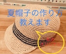編み素材の夏帽子（キャップタイプ）の作り方教えます 私の考案した夏帽子をあなたのサイズに合わせて。作り方教えます イメージ1