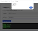 SHOWROOM　楽曲報告を完全自動化します コピペ撤廃！JASRAC/NexToneを自動判別 イメージ2