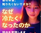 彼の本音と態度の理由を分析します 気持ちがわからないあなたへなぜ距離を置かれたのか整理します イメージ1