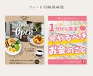 Instagram投稿用画像を作成いたします 集客アップ！訴求力のあるフィード・広告まるっとお任せください イメージ6