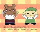 商業目的可能！アニマルキャラクターを描きます 可愛いキャラクターをお手軽価格でご提供します！ イメージ3