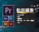 プロのデザイナーが「観やすい」動画を編集します デザイナー目線で、より「観やすい」動画つくります イメージ1
