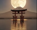 本気でご縁を動かしたい方へ　復縁成就祈願します 神縁を整え、結びの流れを協力に導きます イメージ3