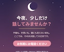 否定なし！話すだけでスッキリします 不倫も秘密の恋も、否定せずにじっくり聞きます。 イメージ6