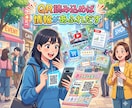行きたくなる、買いたくなるQR作ります 文字だけの案内は卒業！かざせば「楽しい」が溢れ出す魔法のQR イメージ4