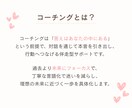 コーチングで目標達成のサポートます 夢をカタチに変える目標設計！自然と行動できる私に イメージ3