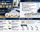 会計士が銀行融資向けの事業計画書を作成します 公認会計士（米国）・MBAが資金調達をサポート イメージ1