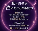 複雑愛・秘密の恋　お相手の本音を言霊視します 複雑愛・秘密の恋｜相手の気持ちと本音を言霊視 イメージ4