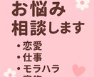 恋愛・婚活の悩みを丁寧に聞きます 丁寧に受け止めます恋の不安、婚活の迷いを一緒に整理します イメージ1