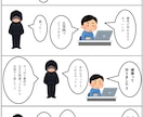 四コマ漫画を作成します あなたが伝えたいメッセージを直感的に伝えるお手伝いをします。 イメージ2