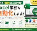 Excel業務を自動化し、面倒な作業を効率化します CSV集計・転記・報告書作成・ファイル整理など幅広く対応 イメージ1