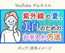超低価格でYouTubeサムネつくります 超低予算でyoutubeサムネ(他SNSもok)作成致します イメージ10