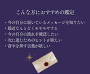 今のあなたに必要なメッセージをお届けします 今一番必要な言葉を「霊視タロット1枚引き」で鑑定 イメージ3