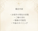 復縁・忘れられないご縁の今後を深く視ます 戻れるかだけでなく、今は動く時か待つ時かを読み解きます イメージ3