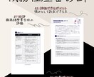 職務経歴書を診断し改善ポイントを整理しますます 強みと改善点を整理し、次に何を直すべきかをご提案します イメージ1
