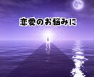 心のブロックに合わせ遠隔ヒーリングで整えます 恋愛・人間関係・仕事・心のお疲れに｜オーダーメイド施術 イメージ7